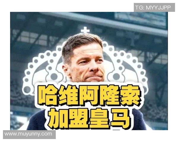 哈维阿隆索退役后新篇章将执教皇家马德里青年队助力未来之星